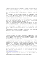 [e비즈니스] [e비즈니스]새로운 수익모델 LBS시장 동향 분석(A+리포트)-5