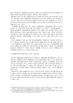 [e비즈니스] [e비즈니스]새로운 수익모델 LBS시장 동향 분석(A+리포트)-7