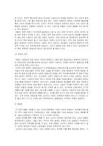 [e비즈니스] [e비즈니스]통신방송 융합시대의 도래와 TV 2.0 서비스동향 분석(A+리포트)-8