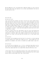 [취업] [영어면접]영어 Interview의 요령 및 예상질문 모음-2