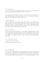 [취업] [영어면접]영어 Interview의 요령 및 예상질문 모음-3