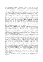 [중남미문화의 이해] [중남미문화]중남미의 고대문명에 대하여(A+리포트)-2
