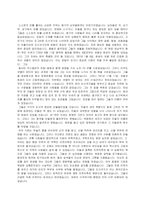 [중남미문화의 이해] [중남미문화]중남미의 고대문명에 대하여(A+리포트)-3