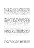 [중남미문화의 이해] [중남미문화]중남미의 고대문명에 대하여(A+리포트)-4