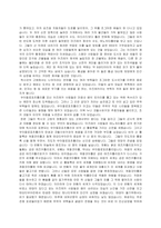 [중남미문화의 이해] [중남미문화]중남미의 고대문명에 대하여(A+리포트)-5