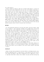 [중남미문화의 이해] [중남미문화]중남미의 고대문명에 대하여(A+리포트)-6