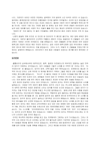 [중남미문화의 이해] [중남미문화]중남미의 고대문명에 대하여(A+리포트)-7