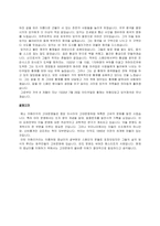 [중남미문화의 이해] [중남미문화]중남미의 고대문명에 대하여(A+리포트)-8