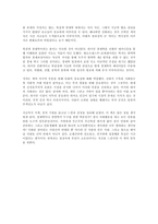 [경영학 원론] 부의 기원을 읽고 - 변화하는 부의 패러다임-5