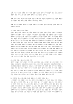 [방송대 경영학과] 우리나라의 사회복지단체의 현황과 경영상의 문제점에 대해 설명하라yu-4