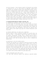 [방송대 경영학과] 우리나라의 사회복지단체의 현황과 경영상의 문제점에 대해 설명하라yu-5