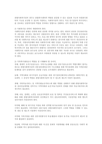 [방송대 경영학과] 우리나라의 사회복지단체의 현황과 경영상의 문제점에 대해 설명하라yu-7