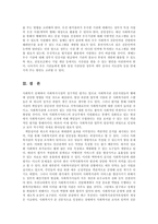 [방송대 경영학과] 우리나라의 사회복지단체의 현황과 경영상의 문제점에 대해 설명하라yu-9