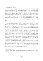 [아동복지, 방통대, 유아교육, 유아보육프로그램]  [유아교육학과] 영아보육프로그램의 구성과 바람직한 운영방안에 대해 논하시오-9