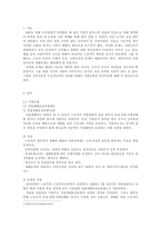 [사회이해] 사회보험과 공공부조-2