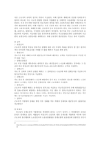 [사회이해] 사회보험과 공공부조-3
