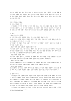 [사회이해] 사회보험과 공공부조-4