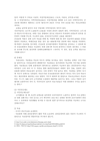 [사회이해] 사회보험과 공공부조-5