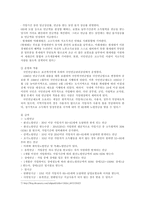 [사회이해] 사회보험과 공공부조-6