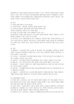 [사회이해] 사회보험과 공공부조-9