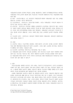 [사회이해] 사회보험과 공공부조-10