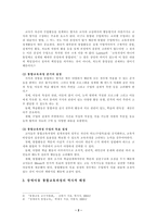 [유아교육과 4학년 특수아교육 ] 장애아동의 통합교육과정에 대한 논의(특수아교육)-4