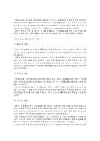 [경영과의사결정] [경영과의사결정]SKT의 하나로텔레콤 인수에 따른 향후 시장구도 전망(A+리포트)-6