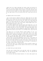 [경제학원론] [경제학원론]고유가가 산업에 미치는 영향 분석(A+리포트)-3