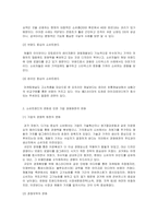 [브랜드마케팅] [브랜드마케팅]2008년 소비트렌드 전망(A+리포트)-2