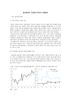 [국제경영학] [국제경영학]중국경제의 고성장과 한국의 대응방안(A+리포트)-1
