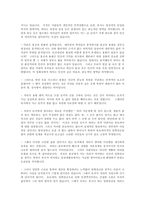 [방송대] 김유신 조에 등장하는 구토지설(龜兎之設)의 연원과 후대 문학에 끼친 영향을 서술하여라OK-6