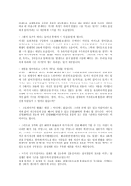 [방송대] 김유신 조에 등장하는 구토지설(龜兎之設)의 연원과 후대 문학에 끼친 영향을 서술하여라OK-7