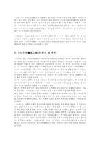[방송대] 김유신 조에 등장하는 구토지설(龜兎之設)의 연원과 후대 문학에 끼친 영향을 서술하여라OK-9