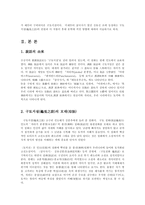[방송대] 김유신 조에 등장하는 구토지설(龜兎之設)의 연원과 후대 문학에 끼친 영향을 서술하여라YU-2