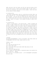 [방송대] 김유신 조에 등장하는 구토지설(龜兎之設)의 연원과 후대 문학에 끼친 영향을 서술하여라YU-4