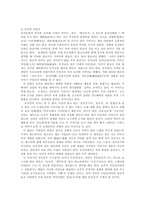 [방송대] 김유신 조에 등장하는 구토지설(龜兎之設)의 연원과 후대 문학에 끼친 영향을 서술하여라YU-5