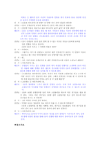 [분리불안장애]분리불안장애(격리불안장애)의 원인과 대처방법-10