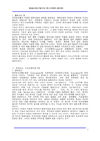 [정보통신] 브로드밴드(Broadband, 광대역) 시장의 변화 트렌드-2