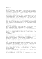 [여성건강, 의학,] 임신시 생리적 변화-2