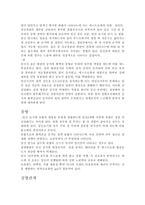 [여성건강, 의학,] 임신시 생리적 변화-3