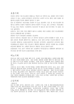 [여성건강, 의학,] 임신시 생리적 변화-5