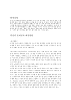 [여성건강, 의학,] 임신시 생리적 변화-7
