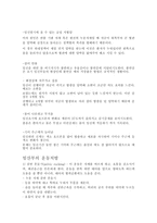 [여성건강, 의학,] 임신시 생리적 변화-8