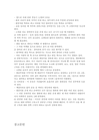 [여성건강, 의학,] 임신시 생리적 변화-9
