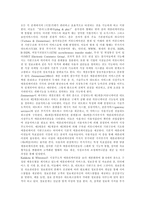 [가상기업] 가상기업의 특징, 운영방식, 집중화와 가상기업의 장점, 가상기업의 성공요건 및 향후 가상기업의 전망 분석-8