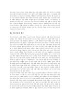 [가상기업] 가상기업의 특징, 운영방식, 집중화와 가상기업의 장점, 가상기업의 성공요건 및 향후 가상기업의 전망 분석-14