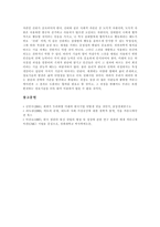 [가상기업] 가상기업의 특징, 운영방식, 집중화와 가상기업의 장점, 가상기업의 성공요건 및 향후 가상기업의 전망 분석-16