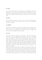 [인터넷, 온라인] 각 나라별 정당의 온라인(인터넷) 활동, 온라인(인터넷) 주민참여, 온라인(인터넷) 사회운동, 온라인(인터넷) 저널리즘에 관한 심층 분석-6