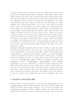 [인터넷, 온라인] 각 나라별 정당의 온라인(인터넷) 활동, 온라인(인터넷) 주민참여, 온라인(인터넷) 사회운동, 온라인(인터넷) 저널리즘에 관한 심층 분석-7
