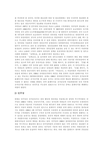 [인터넷, 온라인] 각 나라별 정당의 온라인(인터넷) 활동, 온라인(인터넷) 주민참여, 온라인(인터넷) 사회운동, 온라인(인터넷) 저널리즘에 관한 심층 분석-10